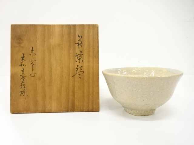 萩焼　大和松緑造　茶碗